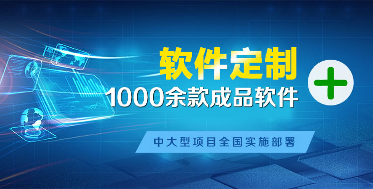 林甸管理系统软件软件开发